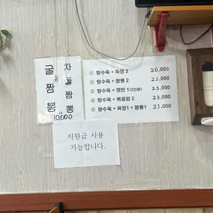 일품불짬뽕 리뷰 사진