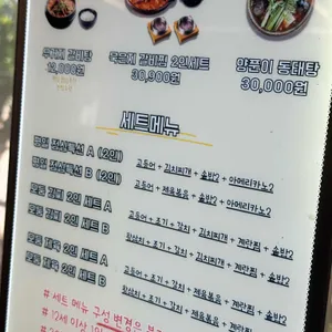 꾸이꾸이 생선구이 리뷰 사진