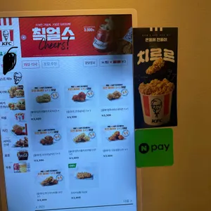 KFC 리뷰 사진