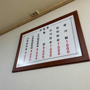 코끼리만두 리뷰 사진