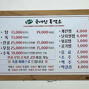 용피리 흑염소 리뷰 사진