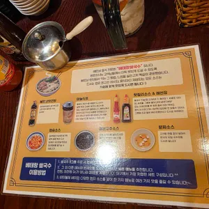 베테랑쌀국수 리뷰 사진