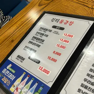 진미돌곱창 리뷰 사진