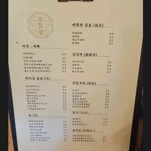 양와당 리뷰 사진