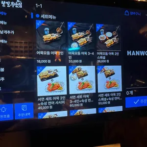 철길부산집 리뷰 사진