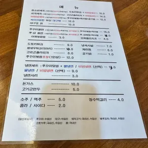 양주골신쭈꾸 리뷰 사진