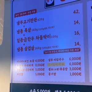 냉삼부대 리뷰 사진