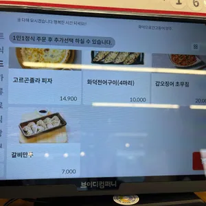 화덕으로간고등어 리뷰 사진