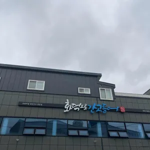 화덕으로간고등어 사진