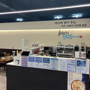 화덕으로간고등어 리뷰 사진