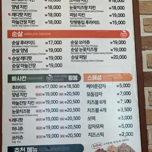 치킨마루 리뷰 사진