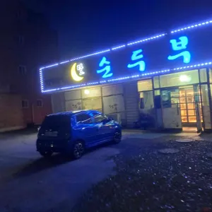 일오삼 달집 순두부 리뷰 사진