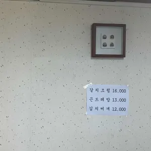 댓돌 리뷰 사진