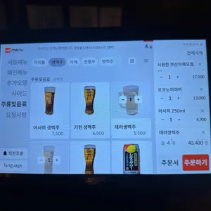 여어간빠이 오뎅빠 리뷰 사진