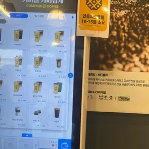 컴포즈커피 리뷰 사진