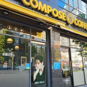 컴포즈커피 리뷰 사진