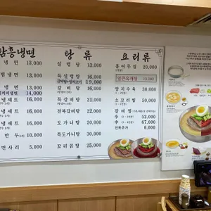 신창면옥 리뷰 사진