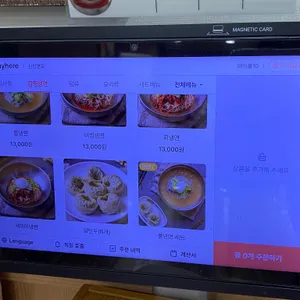 신창면옥 리뷰 사진