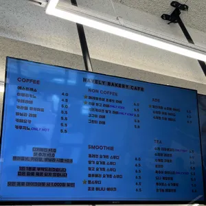 나블리 베이커리카페 리뷰 사진