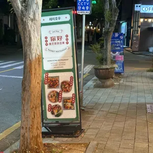 레이호우 리뷰 사진