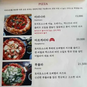 꿈꾸는 화덕 리뷰 사진