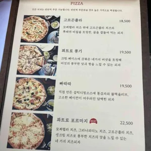 꿈꾸는 화덕 리뷰 사진