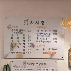 차사랑 리뷰 사진