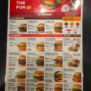 롯데리아 리뷰 사진