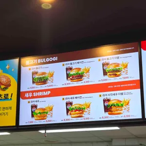 롯데리아 리뷰 사진