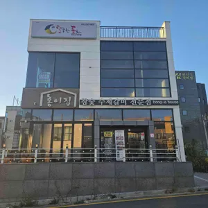 홍이집 리뷰 사진