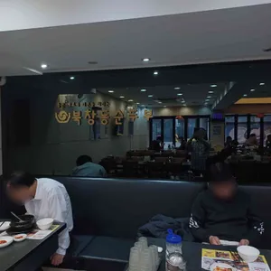 북창동순두부 리뷰 사진