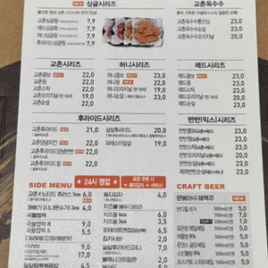 교촌치킨 리뷰 사진