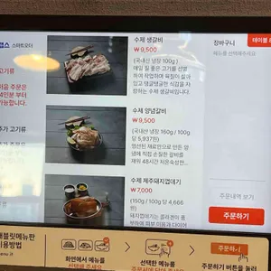 홍이집 리뷰 사진