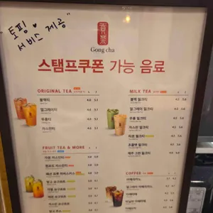 공차 리뷰 사진