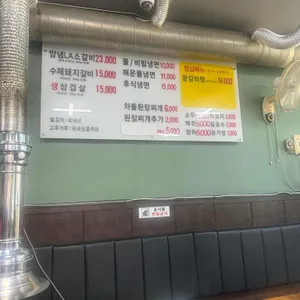 토지갈비 리뷰 사진