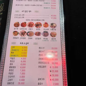 중화명가 리뷰 사진