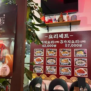 중화명가 리뷰 사진