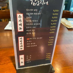 윤이네갑오징어 리뷰 사진