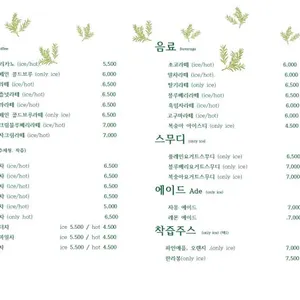 파인 포레스트 리뷰 사진