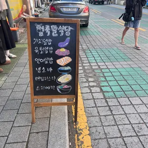 얼룩말식당 리뷰 사진