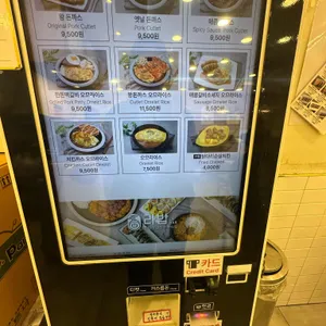 라밥 리뷰 사진