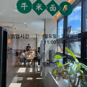 우미면옥 리뷰 사진