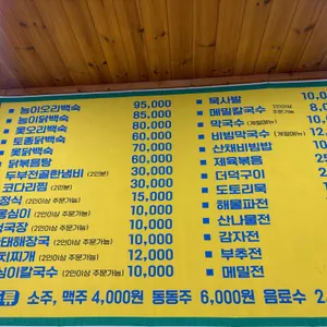 꽃피는산골 리뷰 사진