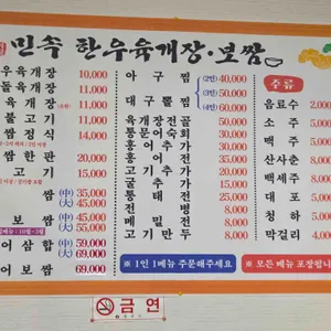 민속한우육개장 리뷰 사진