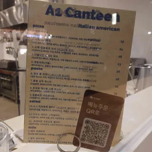 에이원 캔틴 리뷰 사진