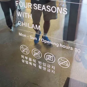 칠암사계 리뷰 사진