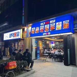 삼덕통닭 리뷰 사진