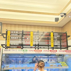 탕화쿵푸마라탕 리뷰 사진