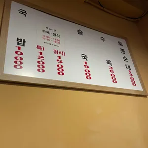 농민백암순대 리뷰 사진