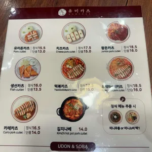 유미카츠 리뷰 사진